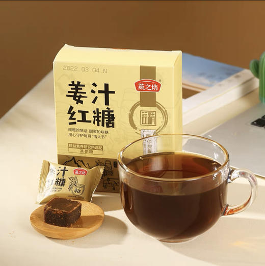 D057 燕之坊姜汁红糖独立小包装盒装216g 商品图0
