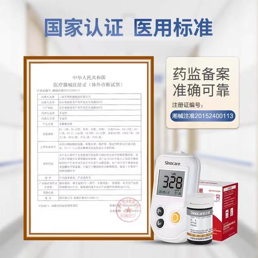 三诺UG-12尿酸检测仪 商品图3