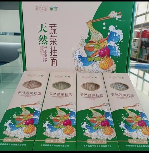 蔬菜挂面500g*4小盒 商品图1