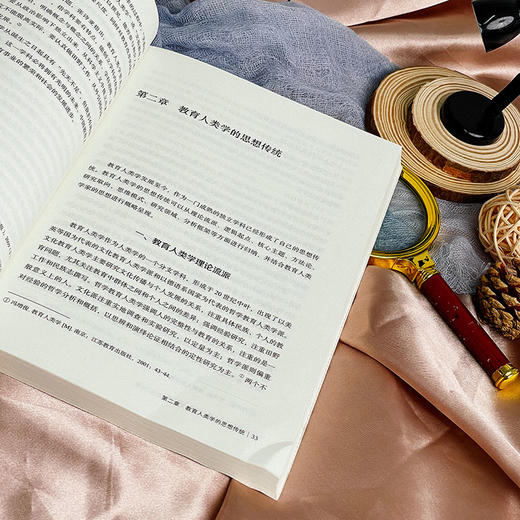 传承与创新 新中国教育人类学研究70年 大夏书系 教育新思考  齐学红 商品图5