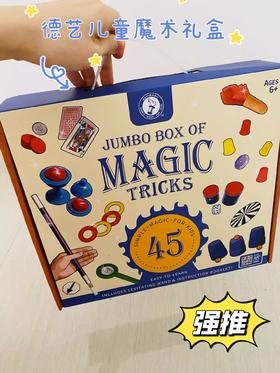 【我也当小魔术师了】45个道具13个魔术德艺儿童魔术礼盒魔术玩具道具套装礼盒教育互动玩具表演套装