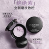 美国 MAC魅可 绝绝紫持久控油定妆散粉 哑光6.5g 商品缩略图7