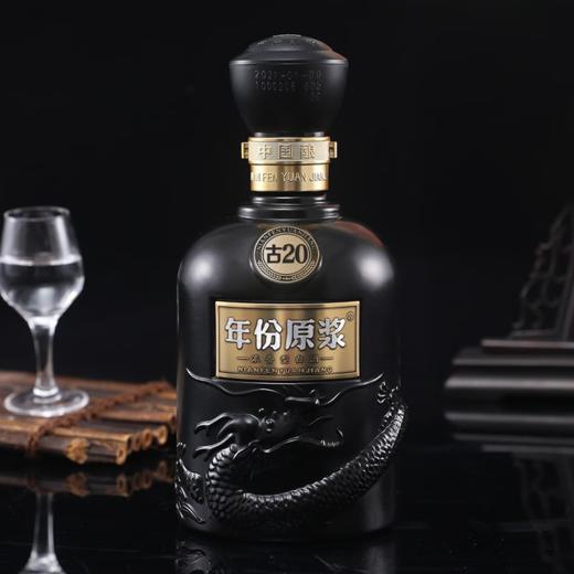 【单瓶580】古井贡酒 年份原浆古20 52度浓香型白酒  500ml单瓶  500ml*6整箱（48小时内发货） 商品图2