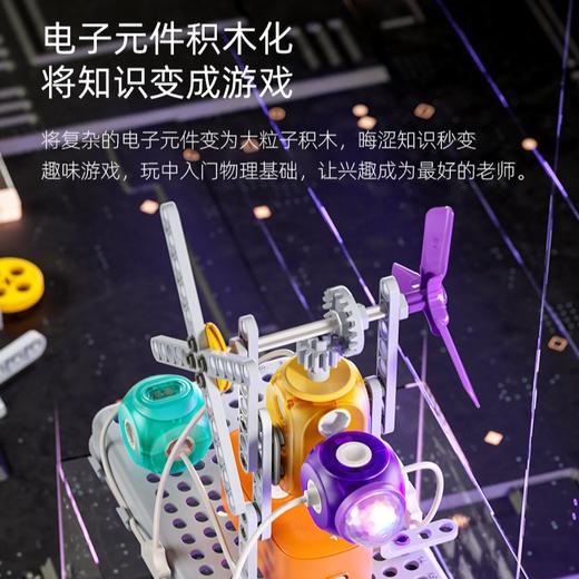 Science can科学罐头科教积木拼装益智大颗粒儿童玩具机器人电路大师礼盒  商品图3