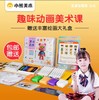 【独家加赠】3-12岁萌娃最爱小熊美术 画笔画材 马克笔 油画棒 勾线笔 橡皮泥 手指画颜料 画纸卡纸 【1月10-17月14日下单加赠儿童收音机】 商品缩略图1