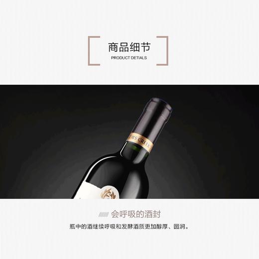 澳大利亚杰卡斯 酿酒师甄选系列 西拉加本纳干红葡萄酒750ml*1瓶 商品图1