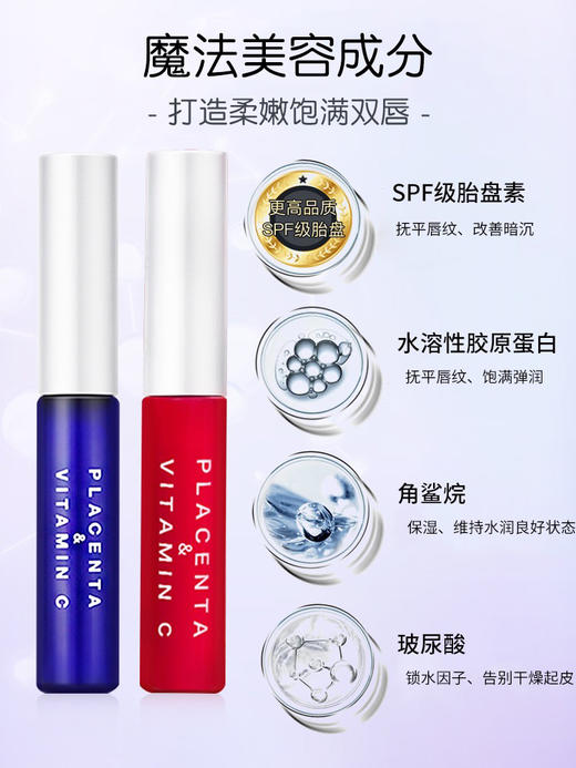 日本PLIFT唇部精华液保湿滋润淡化唇纹死皮改善唇色护理润唇膏蜜 商品图0