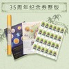 中国熊猫金币35周年纪念 商品缩略图14