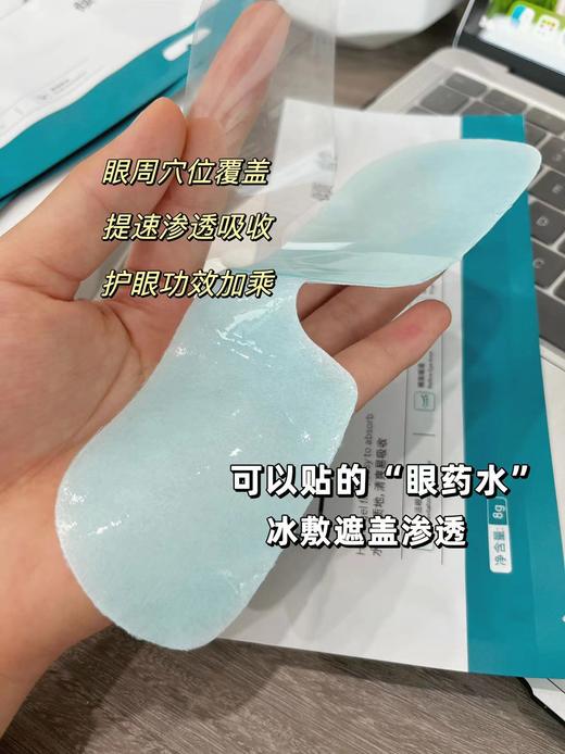 a狂甩不掉【MREA水凝胶眼罩膜】打开清晰“视界的大门  用眼过度首选，改善视力问题、预防近视缓解眼部疲劳干涩有了它如获珍宝!坚持使用，星星眼梦不再是 商品图2