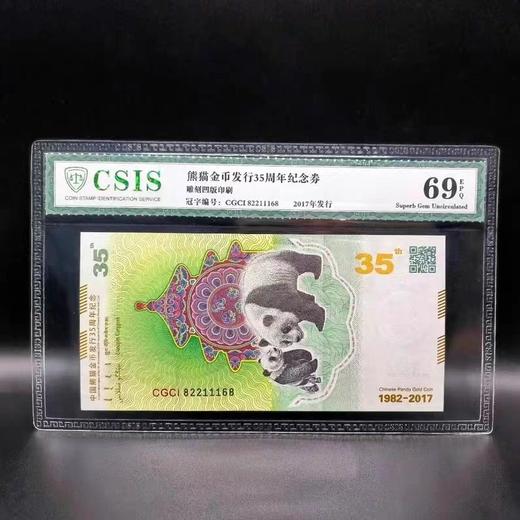 中国熊猫金币35周年纪念 商品图1