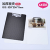 树德U6132时尚文件夹板夹资料夹 写字垫板A4直板夹黑色1个 商品缩略图0