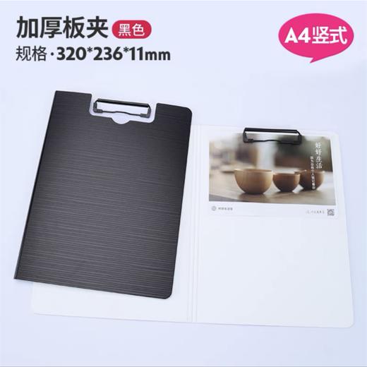 树德U6132时尚文件夹板夹资料夹 写字垫板A4直板夹黑色1个 商品图0