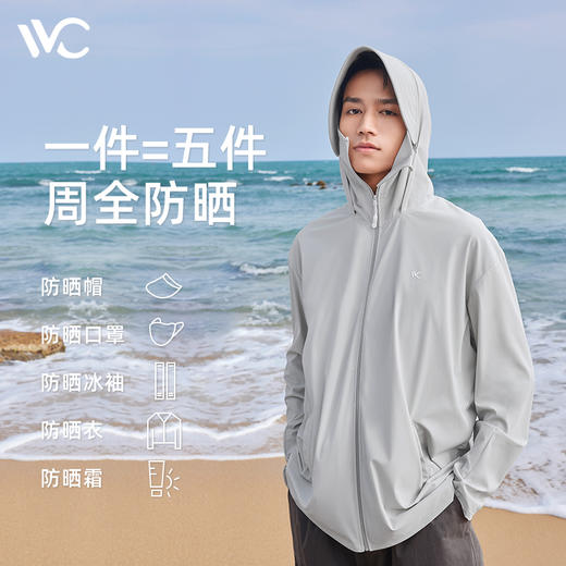 VVC新款夏季防晒衣男士防晒服防紫外线薄连帽防晒 商品图3