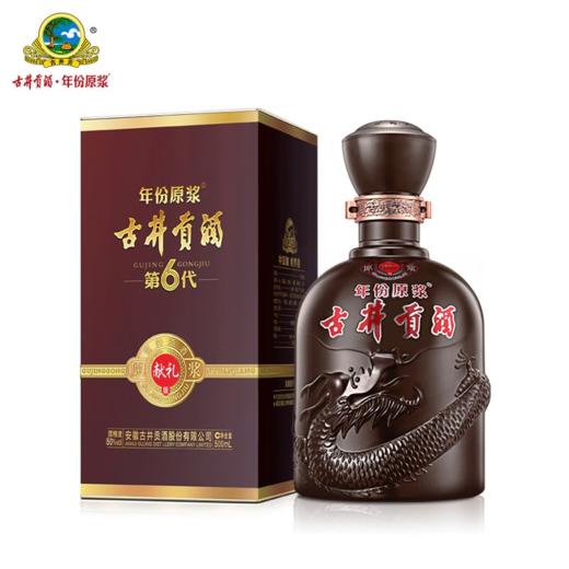 【单瓶95】古井贡酒 年份原浆献礼版 浓香型白酒 50度 500ml*6瓶 整箱装（内含礼袋）（48小时内发货） 商品图3