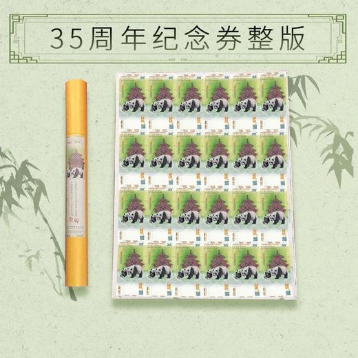 中国熊猫金币35周年纪念 商品图13