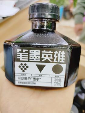 笔墨英雄3瓶（拼团）