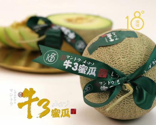 #牛三蜜瓜#，蜜蜂授粉，口感甜蜜绵柔，秀色可人，特别适合宝贝添辅食。底部微软就是最佳赏味时 商品图4