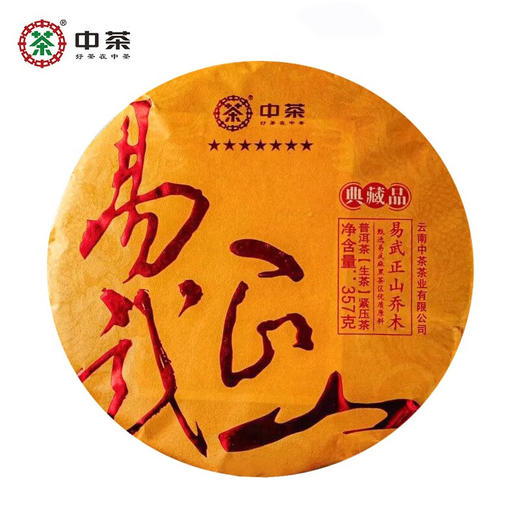 中茶2023年七星易武正山乔木典藏品普洱茶生茶/中茶茗山系列茶357克/饼 /云南干仓直发 商品图0