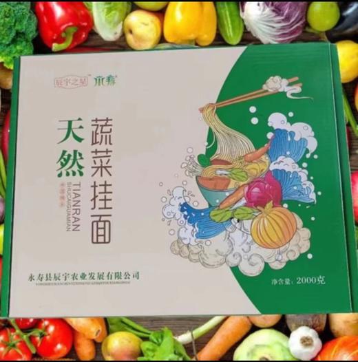 蔬菜挂面500g*4小盒 商品图2