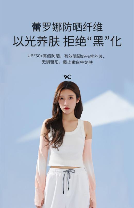 VVC防晒冰丝袖套手套男女开车加长袖子夏天神器防紫外线护手臂 商品图1