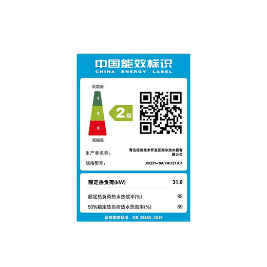 Casarte_卡萨帝16升家用强排式水气双调燃气热水器钢化玻璃面板 JSQ31_16CYA(12T)U1 咨询享优惠 商品图6