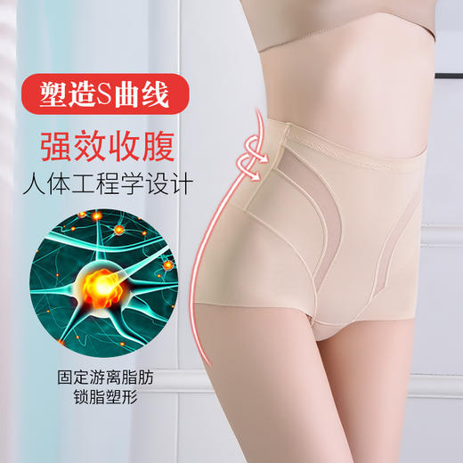 新款热卖！买1送1！产后束身女士内裤来袭，修身美体，舒而不勒，性感翘臀；无痕提臀收腹裤，高腰中腰束腹S身塑形，一步到位，打造完美身材！ 商品图0