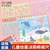 小卡尼正品小学生动物模型图形模板描画图尺镂空画画创意尺子绘图尺手抄报儿童帮手1套 商品缩略图0