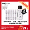 【5.15 王炸割肉价】希思黎温和植物净颜卸妆液30ml*10 限2023-06 商品缩略图0