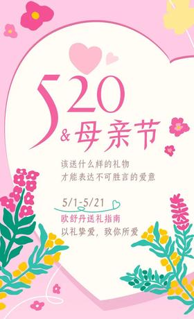 欧舒丹 | 送礼指南 以礼挚爱，致你所爱