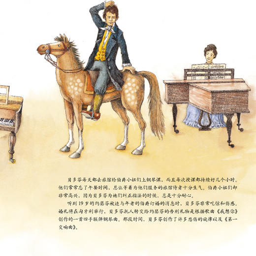 《世界音乐大师系列》（全10册） 商品图12