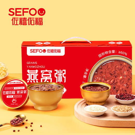 佐禧佑福燕窝粥牛奶黑米粥252g*6碗代餐即食营养粥早餐粥速食粥礼物送礼 商品图1
