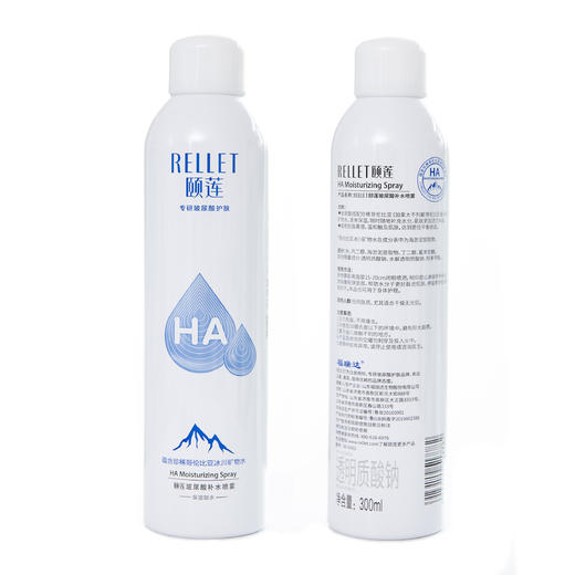颐莲玻尿酸补水喷雾 300ml 商品图0