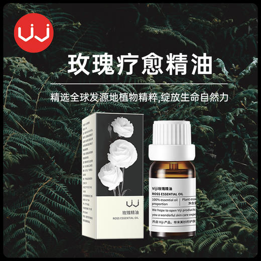 【云露专属】Viji 100%玫瑰精油  商品图1