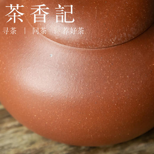 茶香记 紫砂壶 原矿五彩清水泥 薄胎矮梨式 茶壶  功夫茶具 商品图2