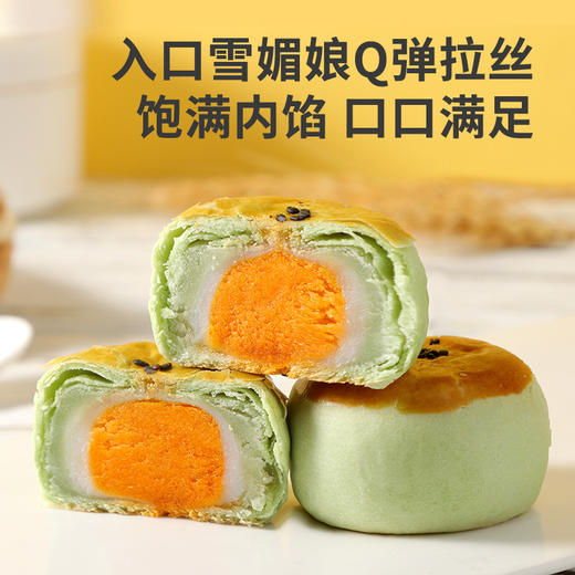 【代餐饱腹新选择！牛油果蛋黄酥】醇香四溢，清甜小零食，饱腹营养好吃，多种搭配，营养更均衡，即食，四层用料雪媚娘流心夹心酥，糕点小吃健康食品健康 商品图2