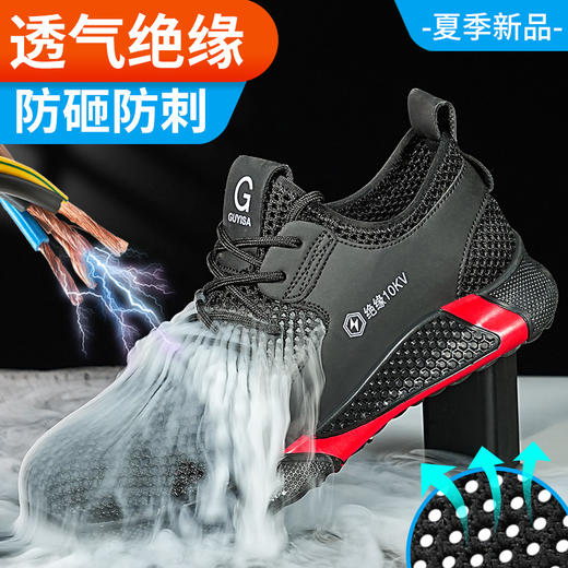 夏季大网孔劳保绝缘鞋防砸防刺飞织网面防护鞋 商品图4