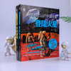不可思议的宇宙任务 登陆火星 7-10岁 大卫·霍考克 著 科普百科 商品缩略图0