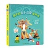 孩子的音乐启蒙发声书 2册 一起听戏曲 0-3岁 原林惠 著 幼儿启蒙 商品缩略图3