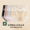2024新款 无痕高腰蕾丝收腹内裤 抗jun底裆 4条装 商品缩略图6