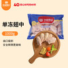 BHS 盒心卖场 华都食品 单冻翅中 1kg/袋 冷冻出口级 商品缩略图6