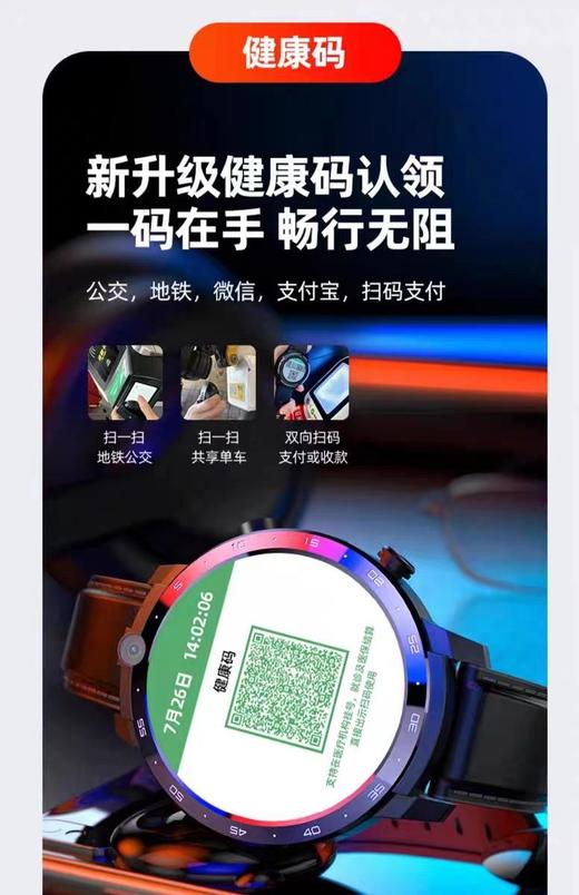长待机智能电话手表下载APP上网游戏学生成人那女5G黑科技多功能 商品图4