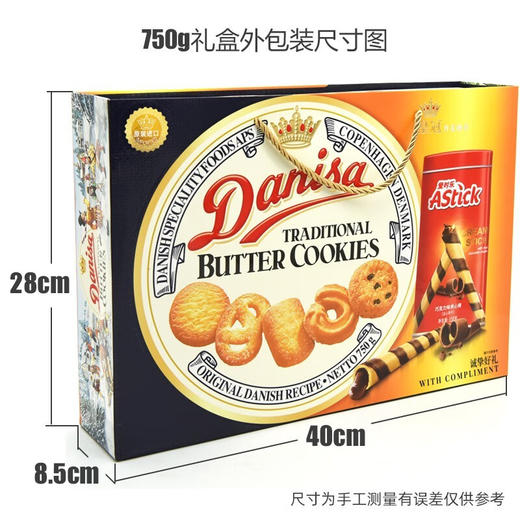 皇冠Danisa曲奇饼干750g 商品图2