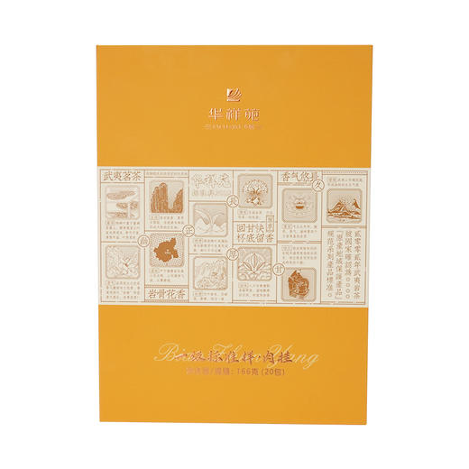 华祥苑 一级标准样肉桂 茶叶礼盒 166克（20包） 商品图1