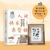 人间快乐杂货铺 丰子恺 著 文学 商品缩略图3