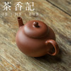 茶香记 紫砂壶 原矿五彩清水泥 薄胎矮梨式 茶壶  功夫茶具 商品缩略图1