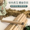 【熏艾条】 商品缩略图1