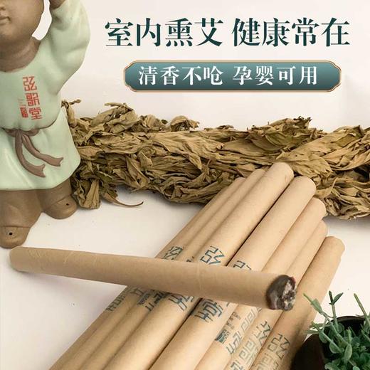 【熏艾条】 商品图1