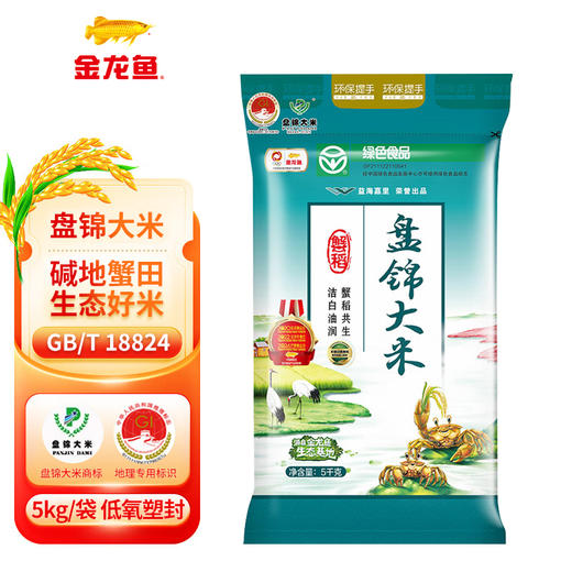 Z1258 金龙鱼盘锦大米蟹田米5kg/袋 商品图0