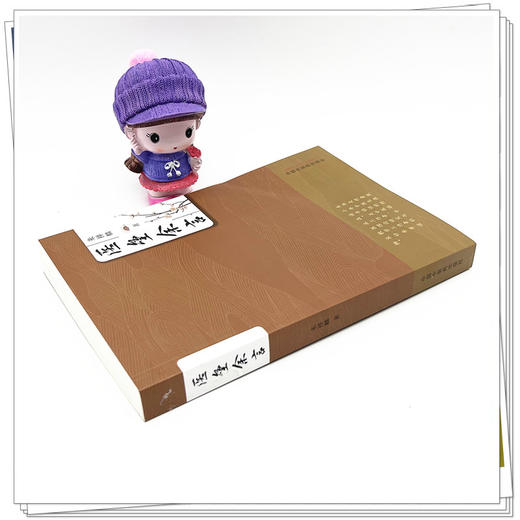 医垒余言 朱祥麟 著 中国中医药出版社 内经伤寒论金匮要略备急千金要方中医临床书籍 商品图3