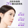 【4月活动】双肽淡纹紧致组合（多规格可选） 商品缩略图3